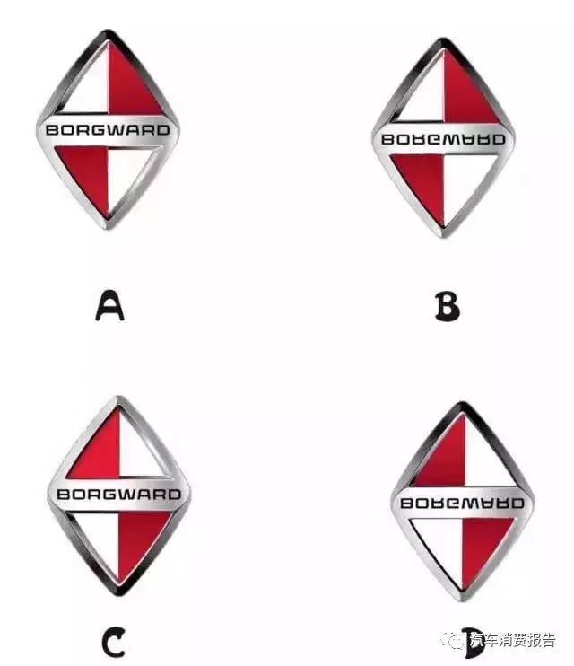 你是汽車Logo達人么？都答對了你就是！