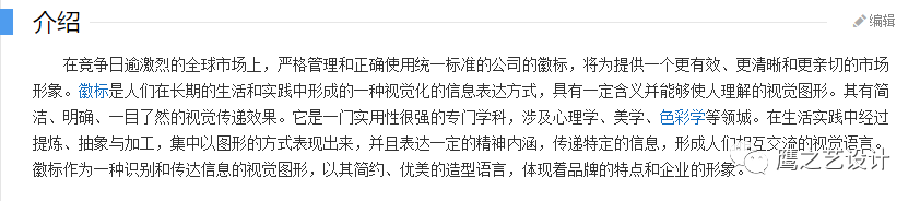 汽車行業的LOGO應該怎樣設計？