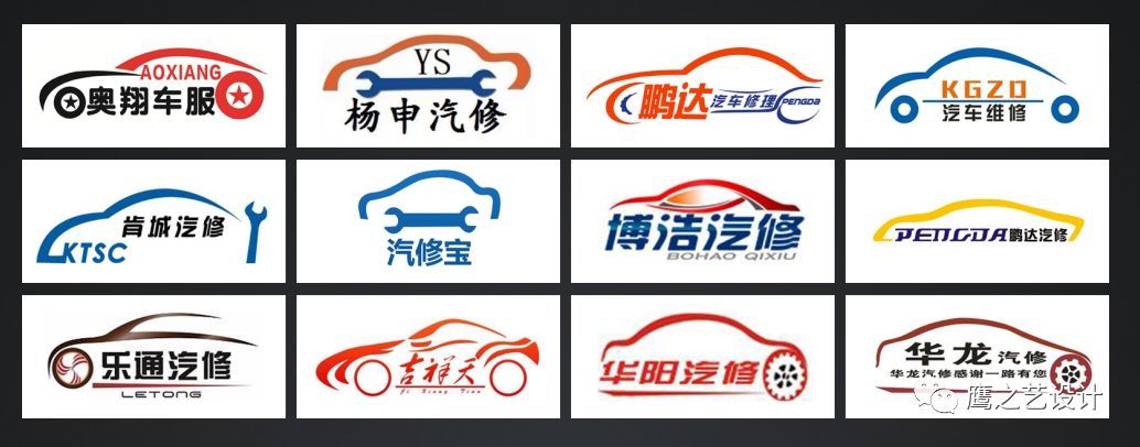 汽車行業的LOGO應該怎樣設計？