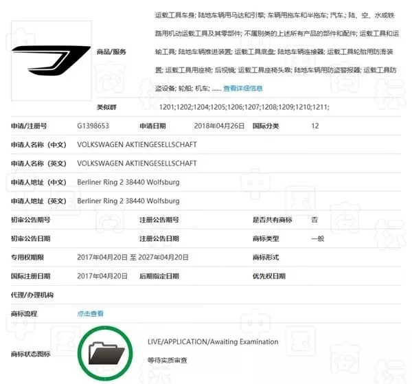 大眾廉價車Logo曝光！2019年夏季面市，三款車登場！