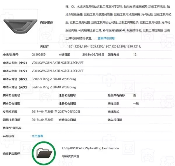 大眾廉價車Logo曝光！2019年夏季面市，三款車登場！