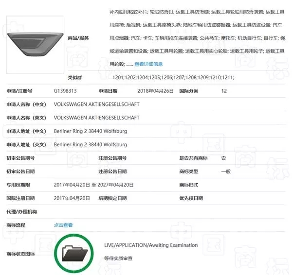 大眾廉價車Logo曝光！2019年夏季面市，三款車登場！