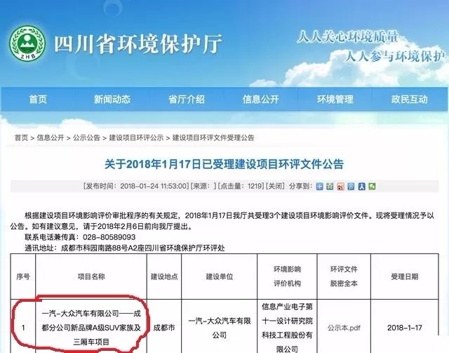 大眾廉價車Logo曝光！2019年夏季面市，三款車登場！