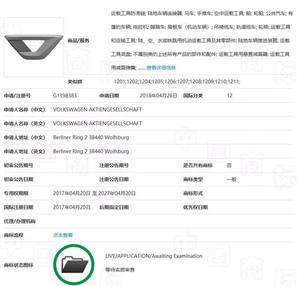 大眾廉價車Logo曝光！2019年夏季面市，三款車登場！