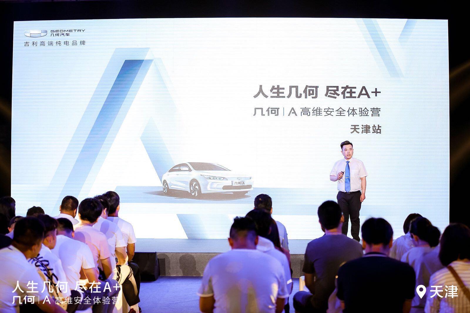 什么車的標簽可以貼上“大場面” 當然非幾何A莫屬