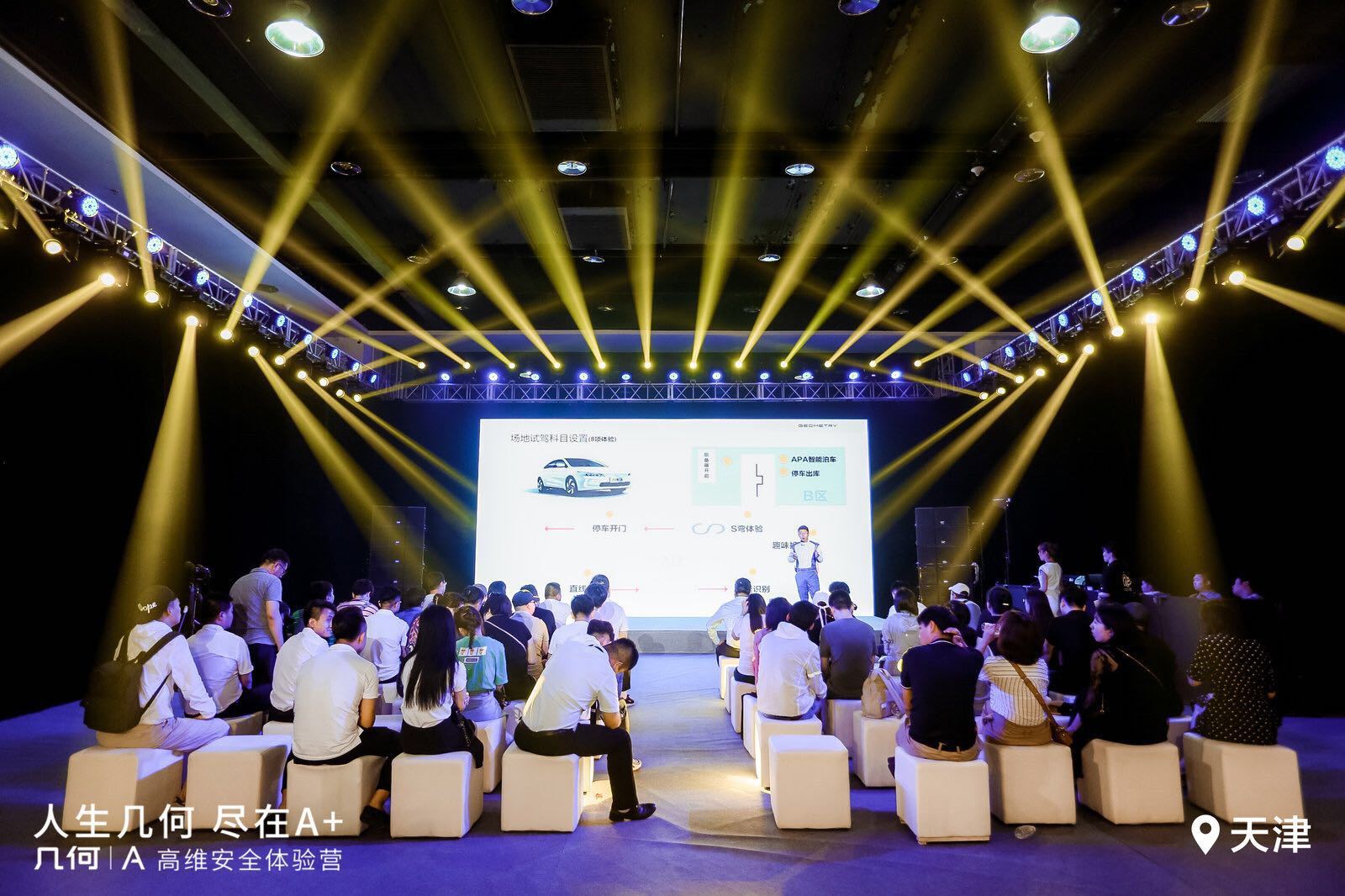 什么車的標簽可以貼上“大場面” 當然非幾何A莫屬