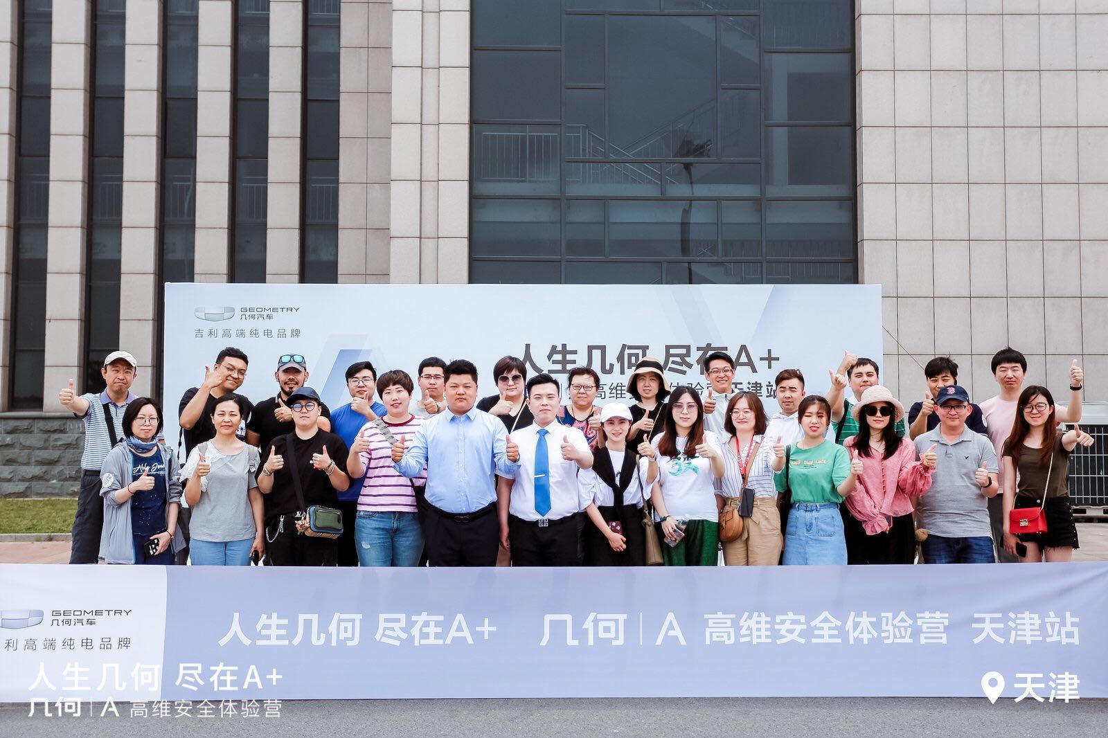 什么車的標簽可以貼上“大場面” 當然非幾何A莫屬