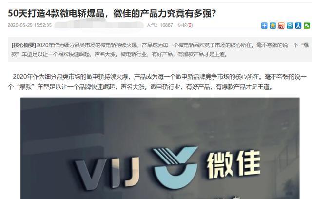 蔚來LOGO遭“老頭樂”電車抄襲，沒想到WEY竟也躺槍了