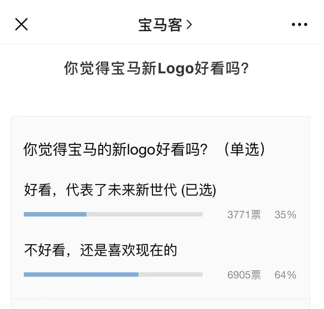 較新！寶馬官方宣布新logo將不會用于車輛上！