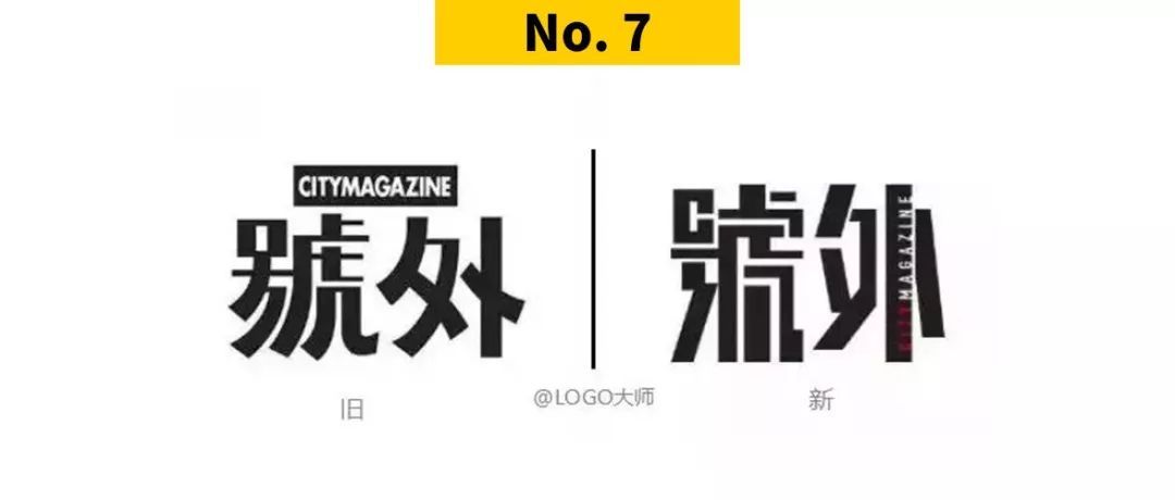 2018年被吐槽得較慘的TOP10 LOGO！