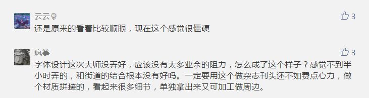 2018年被吐槽得較慘的TOP10 LOGO！