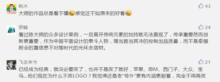 2018年被吐槽得較慘的TOP10 LOGO！