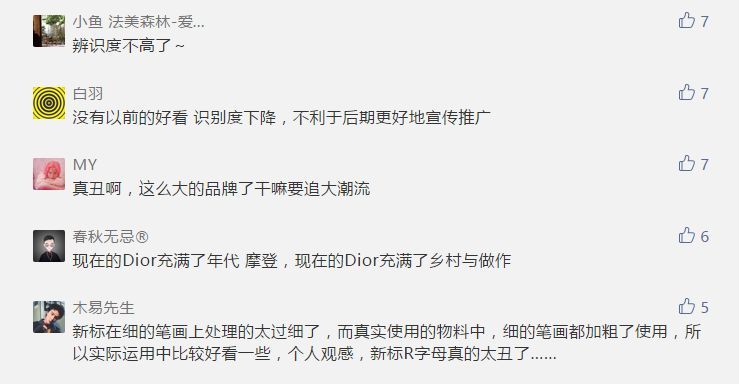 2018年被吐槽得較慘的TOP10 LOGO！