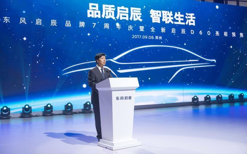 一個logo、一個車機系統、一輛車，啟辰在鄭州搞了個大事情