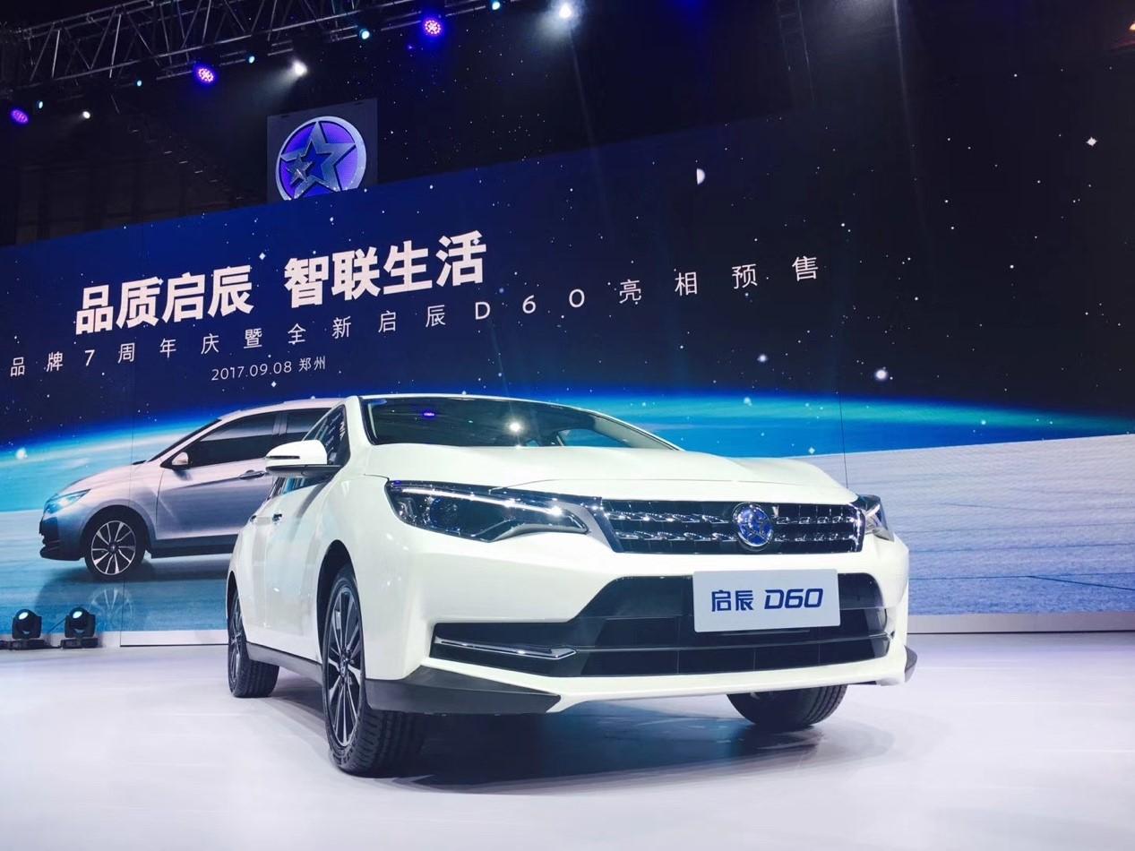 一個logo、一個車機系統、一輛車，啟辰在鄭州搞了個大事情