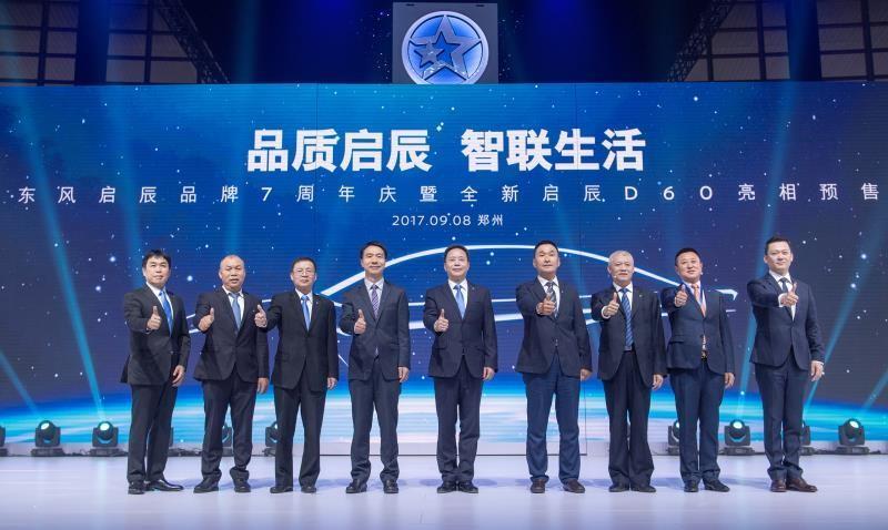 一個logo、一個車機系統、一輛車，啟辰在鄭州搞了個大事情