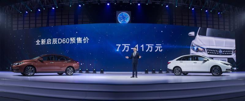 一個logo、一個車機系統、一輛車，啟辰在鄭州搞了個大事情