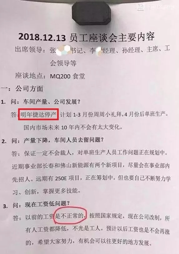 捷達明年停產！大眾廉價車或將命名"捷達"，JD形Logo曝光！