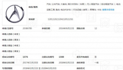 云雀汽車新LOGO曝光 推出「全