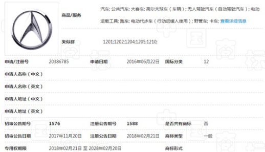 云雀汽車新LOGO曝光 推出“全界車”概念