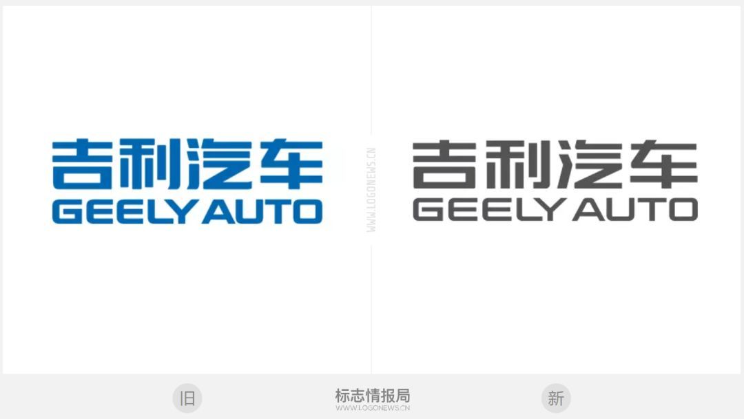 吉利汽車換LOGO了！