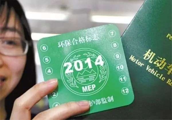 車管所提醒：這些汽車標志不要再貼車窗上 | 縱橫車海