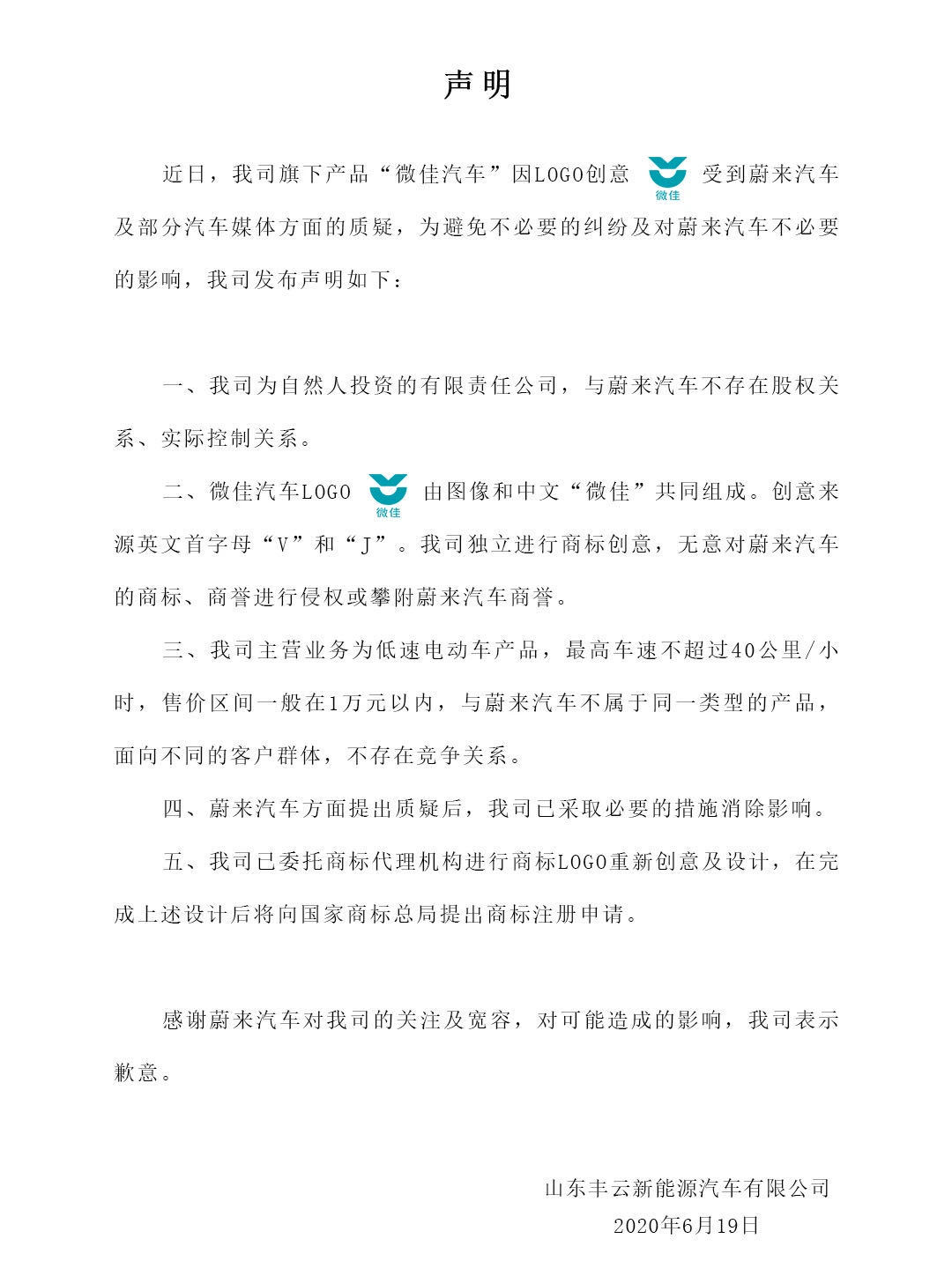 那個車標長得像蔚來的車企換標了 這次又長得像誰？