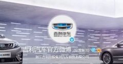 吉利汽車2019品牌LOGO設計再次