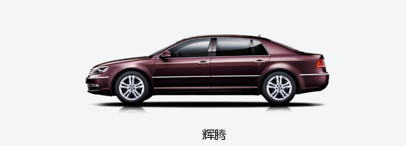 掛大眾標志的車有哪些，車醫今天來總結一下，值得收藏