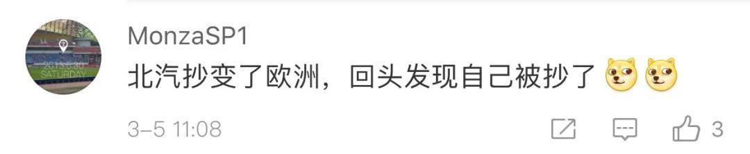 北汽LOGO被德國車抄襲了？