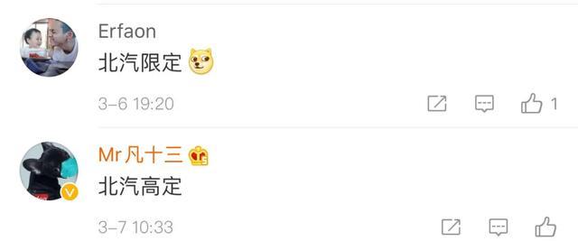 北汽LOGO被德國車抄襲了？