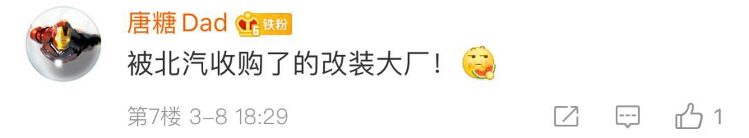 北汽LOGO被德國車抄襲了？