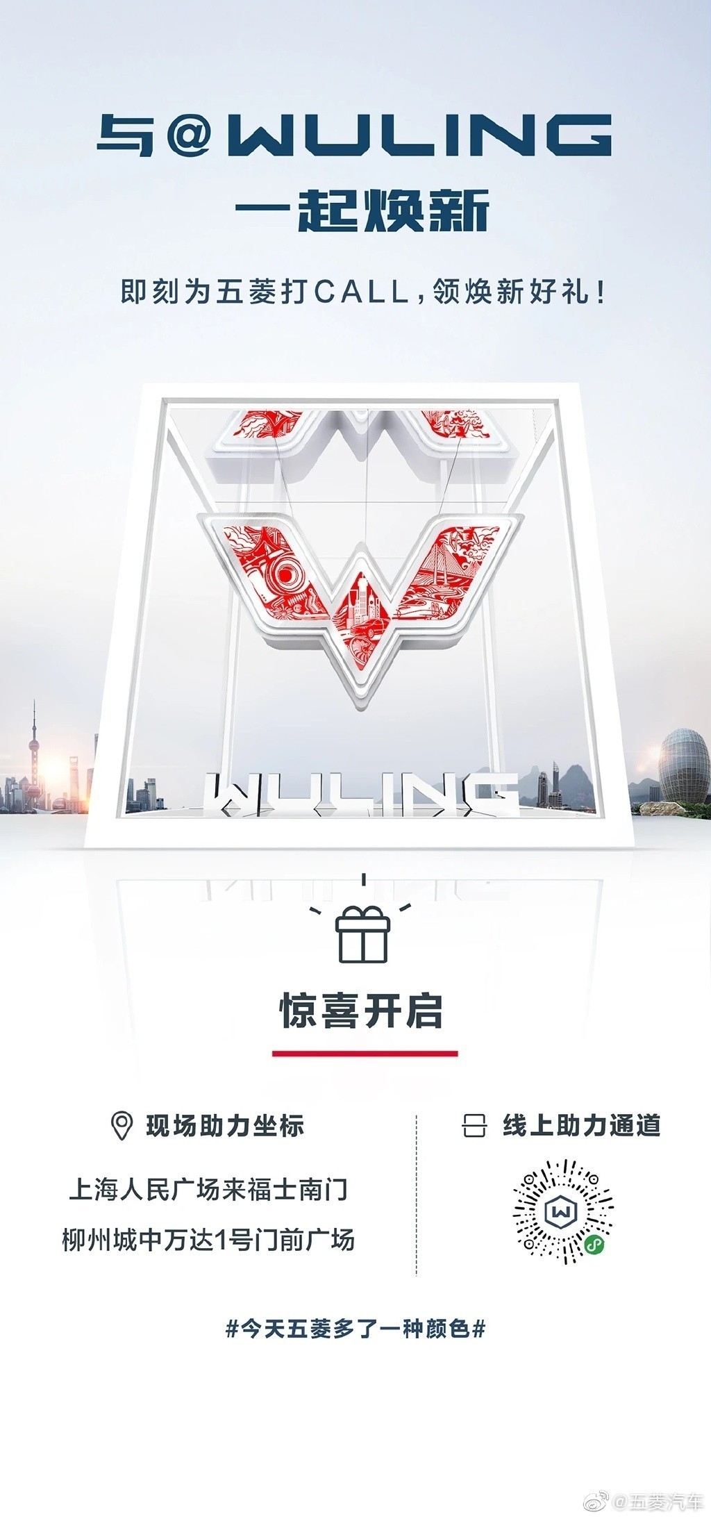 五菱汽車煥新，迎來(lái)全新銀色車標(biāo)LOGO