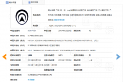 疑似日產汽車新LOGO曝光，日產