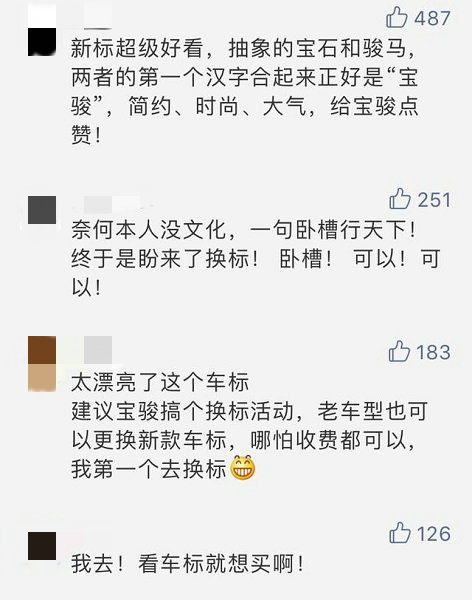 寶駿汽車logo為什么要重新設計，原因讓人深思