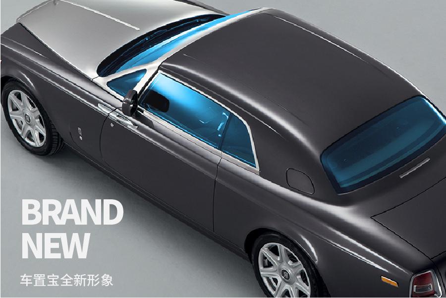 車置寶和又一車合并 發布全新logo