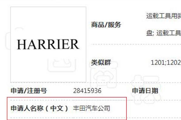 豐田發(fā)布新車，LOGO設(shè)計(jì)曝光！