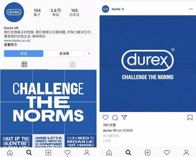 杜蕾斯換Logo了？