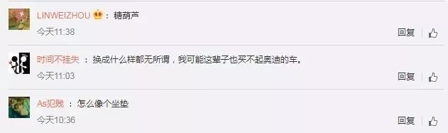 奧迪要換車標？奧迪已申請兩種新的商標LOGO，網友：一言難盡！