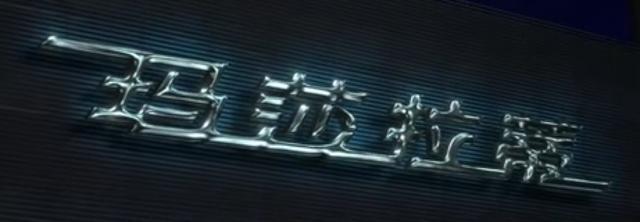 「品牌資訊」瑪莎拉蒂、寶馬標志升級，車企集中換標