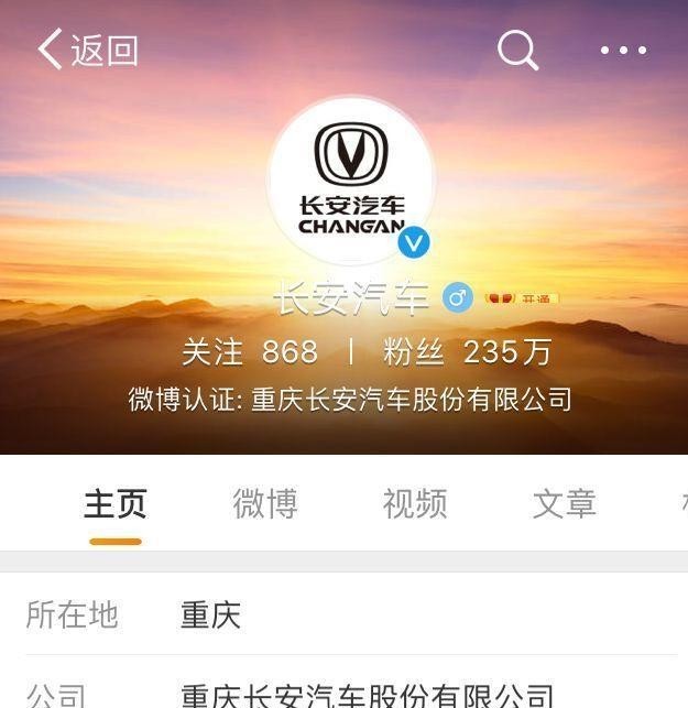 長安汽車正式更換品牌Logo,新LOGO顯得十分簡潔