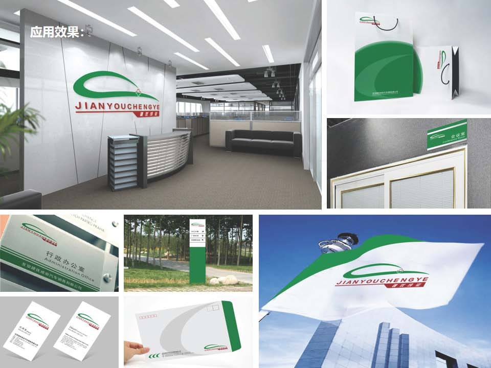 北京logo設計公司——醫療汽車行業logo設計及vi設計案例欣賞