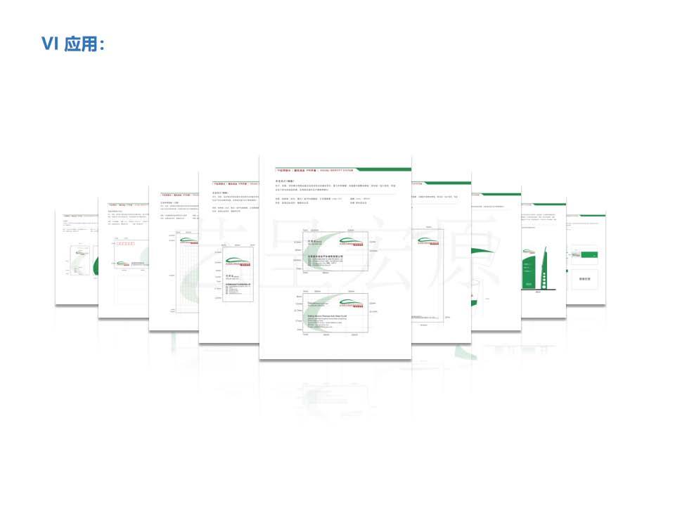北京logo設計公司——醫療汽車行業logo設計及vi設計案例欣賞
