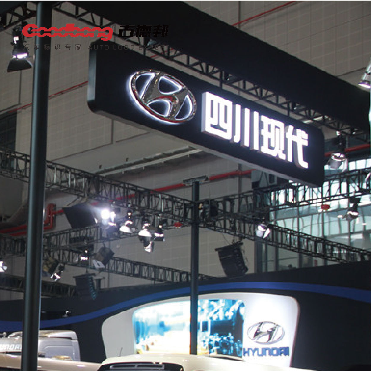 現代汽車發光LOGO以及英文名稱制作過程