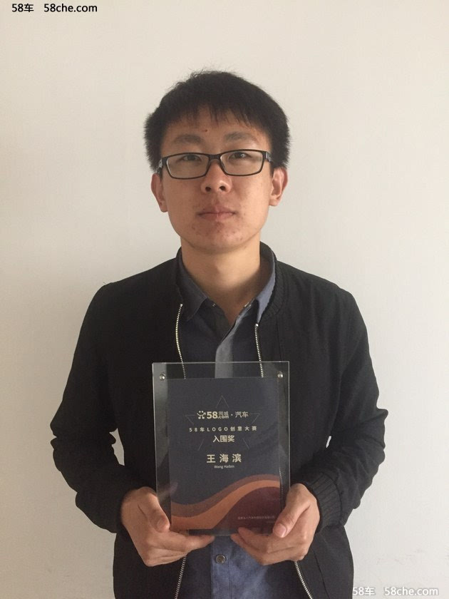 58車LOGO大賽圓滿結束 助力58品牌升級