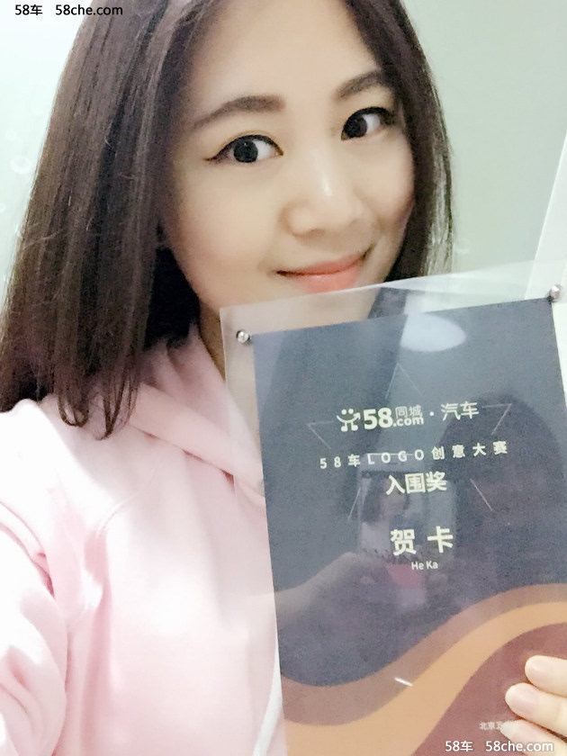 58車LOGO大賽圓滿結束 助力58品牌升級