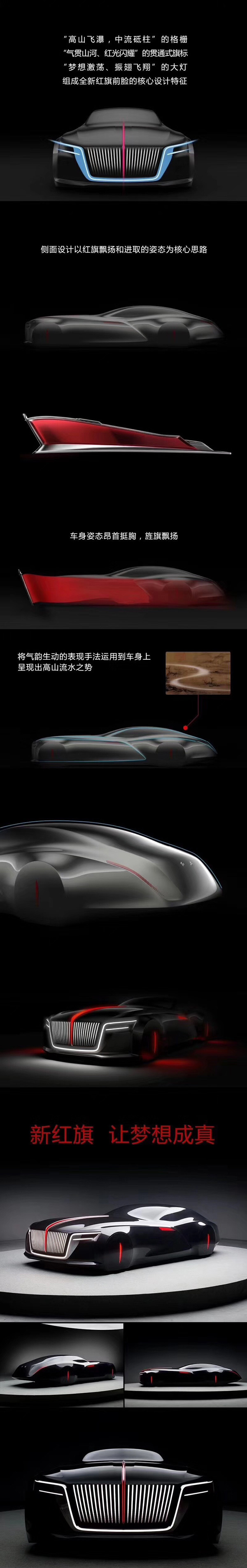 紅旗汽車新LOGO，有人說像紅酒杯，你怎么看？