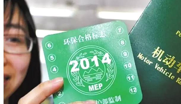 這些汽車標志將被取消，不用再貼在車窗上，車主們：松一口氣！