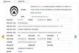 日產汽車要換標，不管是否屬實，但是新LOGO 是真的很丑