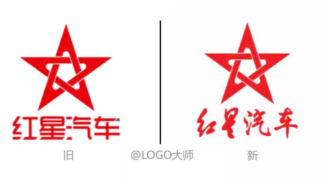 紅星汽車換LOGO了！